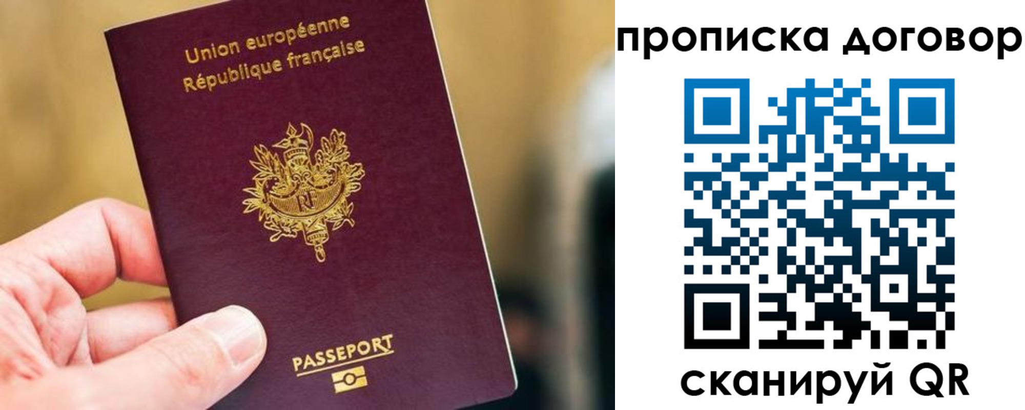 временная регистрация для школы в Тюкалинске